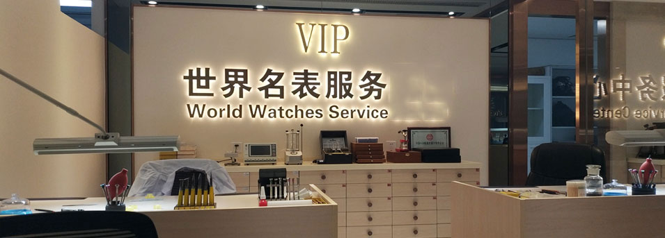 百达翡丽重庆售后维修中心服务
